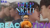 REACTION | 🌙 Deep Night The Series - คืนนี้มีแค่เรา | EP.6 | STUDIO JOEY