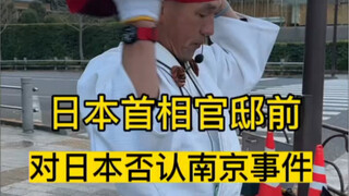 Japan denies the Nanjing incident, and Japanese anti-war activists speak up for us