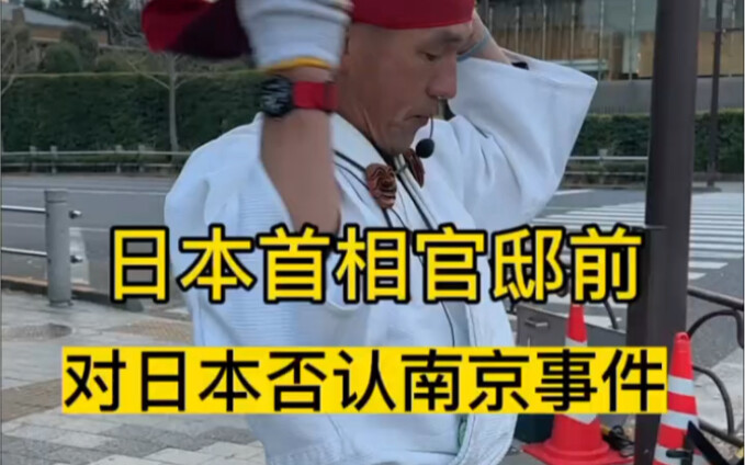 Japan denies the Nanjing incident, and Japanese anti-war activists speak up for us