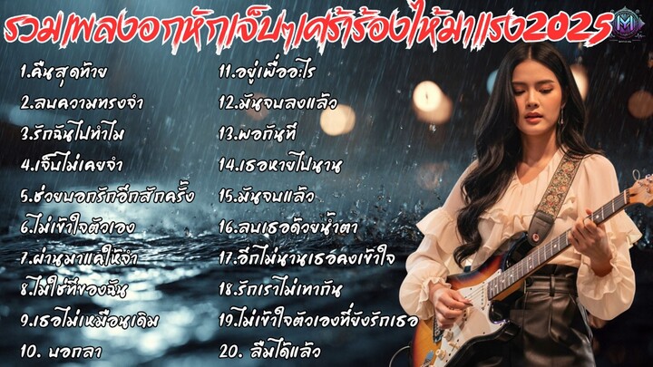 1小时泰国悲伤音乐｜深夜别轻易点开》