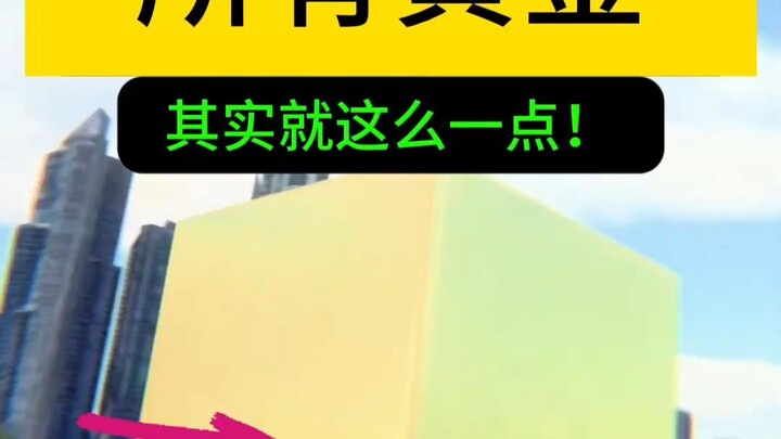 Đây là toàn bộ lượng vàng mà loài người đã khai thác, vậy mà chỉ có chừng đó thôi ư? Trong khi 90% l