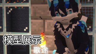 [Ysm/Furry委托展示]什么叫你给单主搓了套赛博兽装