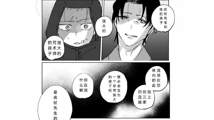 According to unofficial historical accounts, Horikiri went into hiding to avoid being taken by Iori 