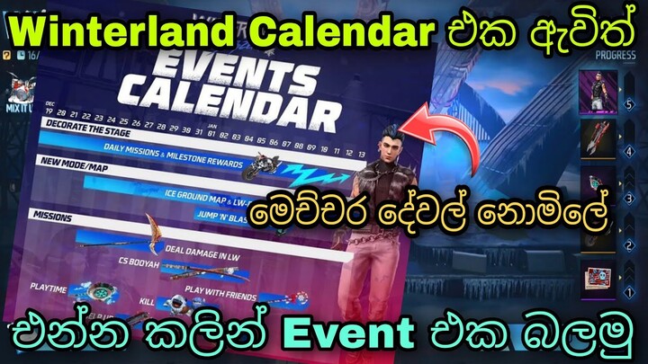 Winterland Calendar එක ඇවිත් | Free Fire Winterland Event Calendar Full Review & Confirm Date 2022