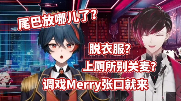 【Ver/Merry】Ver teasing Merry is as easy as drinking water