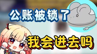 妖精管理局第一次拖欠工资竟是因为……【魈格*鼠标*米拉米】