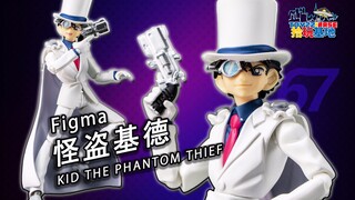 Nhặt đồ chơi và mở hộp: “Cặp song sinh” của Shinichi, bạn trai của Xiaolan thế thân FIGMA Phantom Th