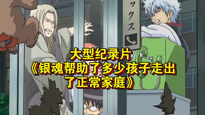 المسلسل الوثائقي الضخم «كم عدد الأطفال الذين ساعدهم يينغ شن على الخروج من أسر غير طبيعية؟» مستمر في 