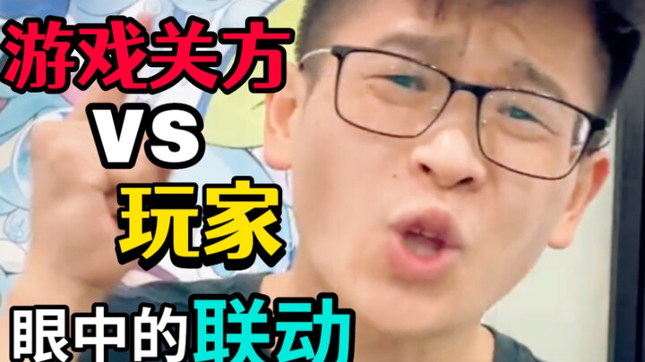 บางครั้งการร่วมงานกันของเกมก็แทบจะเรียกได้ว่า “ทำลายวัยเด็ก”