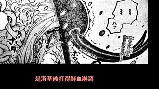 The truth of history is finally revealed!! One Piece Chapter 1138 full translation