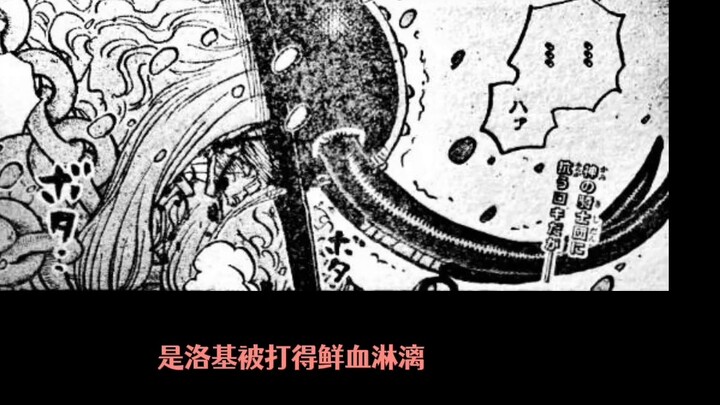 Kebenaran sejarah akhirnya terungkap!! One Piece Chapter 1138 terjemahan lengkap
