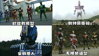 假面骑士中那些离大谱的骑士瞬间