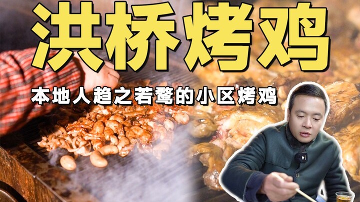 Roast chicken from the chemical plant workers’ dormitory! Why do locals still flock to it in the mid