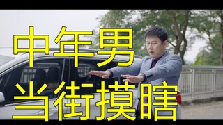 『Siapa? Orang dengan Kemampuan Khusus』Seorang pria ternyata berpura-pura buta karena gangguan sosial