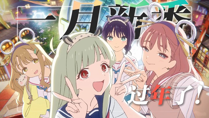 Anime mới tháng 1 cũng ăn Tết rồi á á á!!! “Gợi ý chê bai anime mới tháng 1/2026”