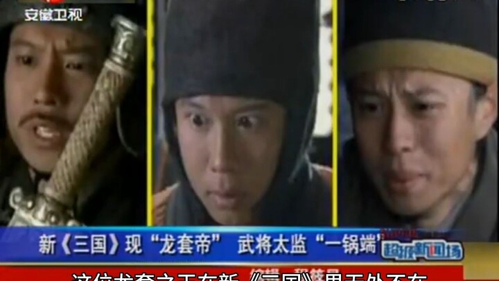 ซีรีส์สามก๊กฉบับใหม่กำลังออกอากาศอย่างร้อนแรง นักแสดงประกอบผู้โด่งดังกลายเป็นประเด็นร้อนบน Weibo – A