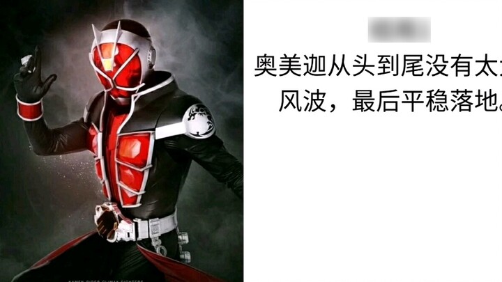 Omega ending prediction