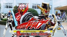KEMATIAN LUPIN Alur Cerita Kamen Rider Drive Special DVD Secret Mission Type Lupin