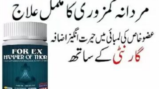 Hammer Of Thor Capsules in Rahim Yar Khan- 03003778222 _ (1)