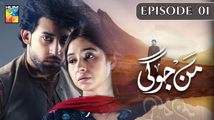 Mann Jogi | Episode 01 | Bilal Abbas - Sabeena Farooq | Pakistani Drama | Hum TV