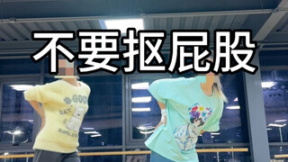 【أرنب بوبو】لا تخدش مؤخرتك، أول عرض ثنائي للفريق، من تصميم الرقصات شو لان