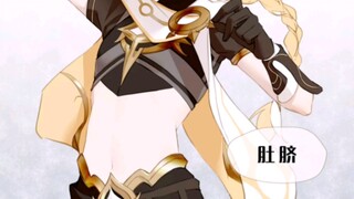 有点心疼散兵了