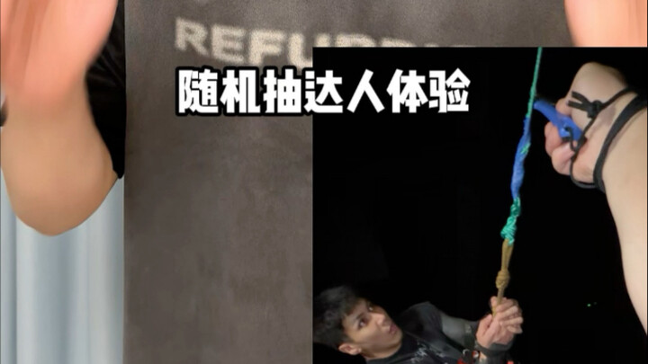 这个特殊版本谁来谁破防