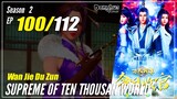 【Wan Jie Du Zun】 S2 EP 100 (150) - Supreme Of Ten Thousand World | Multisub