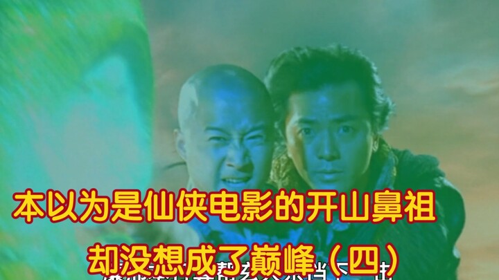 I thought it was just the pioneer of Xianxia films, but who knew it would turn out to be a masterpie