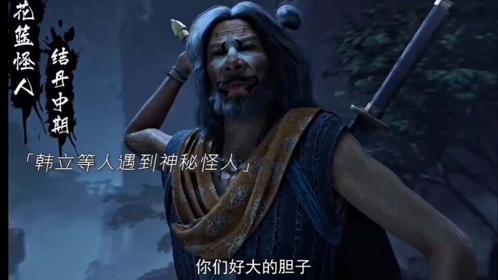 : 这花篮怪人是什么来路一来就敢一V五🙈