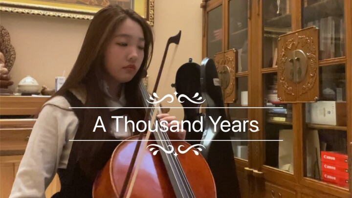 【大提琴】A Thousand Years 暮光之城｜婚礼上想拉的曲子｜让人又一次相信爱情了