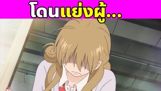 (สปอยอนิเมะ) ฝากใจไปถึงเธอ | From Me to You | Kimi Ni Todoke | Part 29