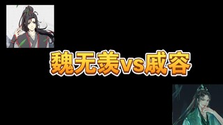 Wei Wuxian vs. Qi Rong, adegan permainan lintas dimensi berskala besar