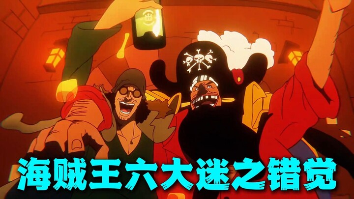 One Piece: Six Great Illusionary Mysteries!
