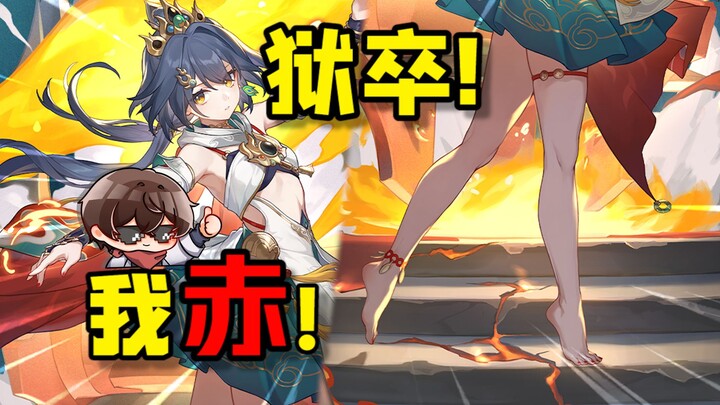 miHoYo just needs to draw the jailers—players, on the other hand, have endless ways to “enjoy” them!