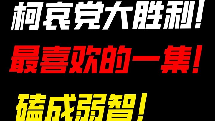[Bổ sung] Tập thú vị nhất! ! ! Sau khi xem xong, tôi trở nên thiểu năng trí tuệ và quằn quại trong b