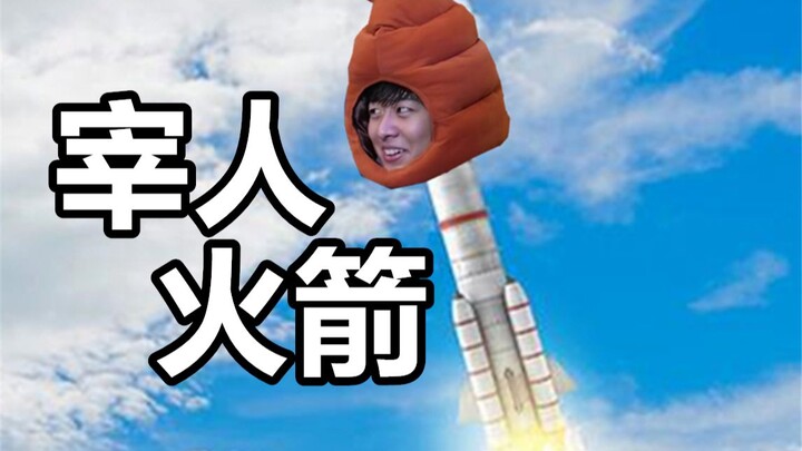 Killer Rocket