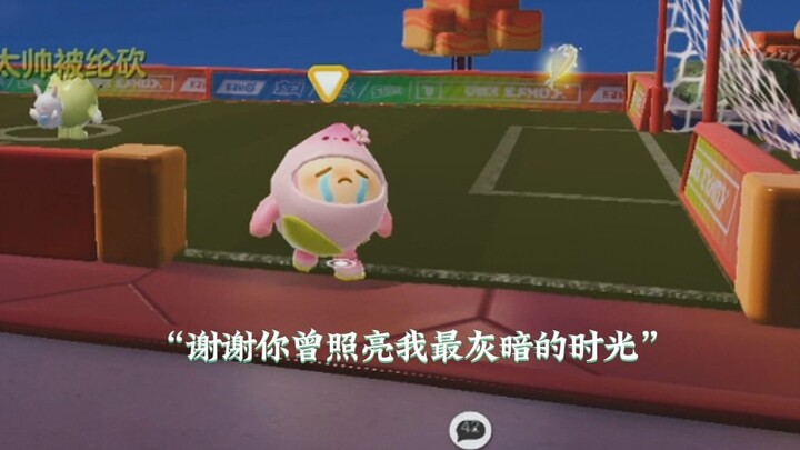 “后来的后来我也成为了你”小桃子×小青蛙续集（蛋仔原创小剧场）