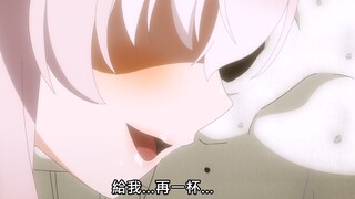“再不老实的话，就把你骨髓都榨出来哟~❤”