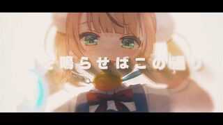 【Xibiechan】Loli Requirement - shukuseia【cover】