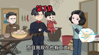 第7集又有奖励？鉴谎眸！