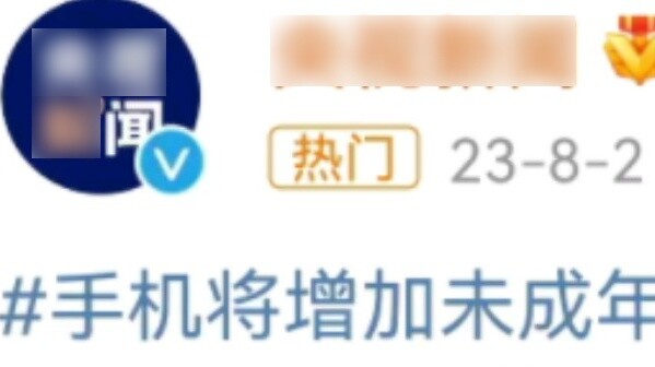 Opinions sought on mobile phone mode for minors