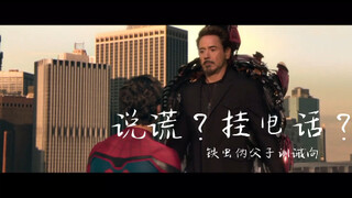 [Iron Bug SP] Quy tắc giáo dục của Stark: Cho vài cái tát rồi hẹn hò ngọt ngào