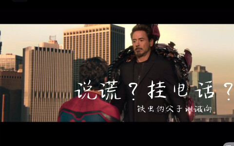 [Iron Bug SP] กฎการศึกษาของสตาร์ค: ตบสักสองสามครั้งแล้วก็ออกเดทหวานๆ