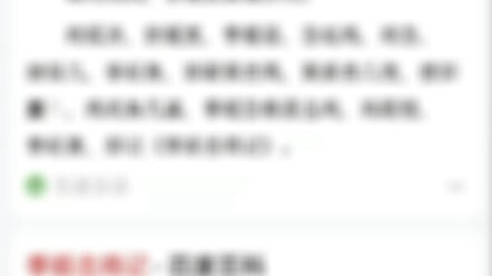 Ancient Poem Branch 666