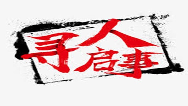 一国外社交平台发文“寻亲”，民情汹涌