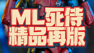marvel legends 孩之宝 ml 电影死侍 再版死侍