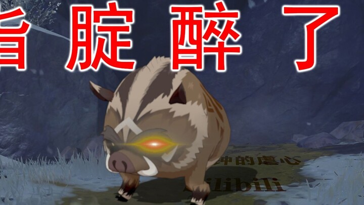 [ Genshin Impact ] Suggested change to: Drunken Boar [doge][doge]