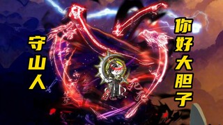 【玄武四象Ⅻ】 第124集：天启之刻