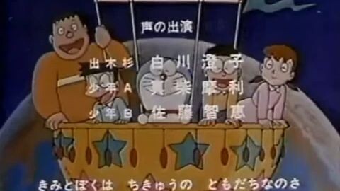 doraemon - ending 5 - aozora